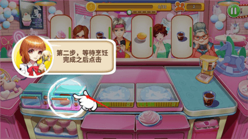 开心大厨新手攻略4