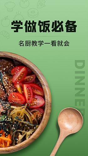 豆果美食老版本特色