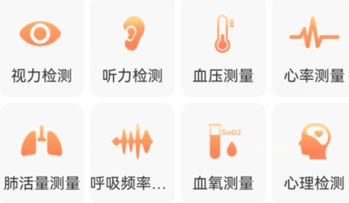 体检宝图片3