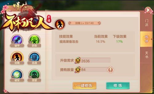 不朽凡人4
