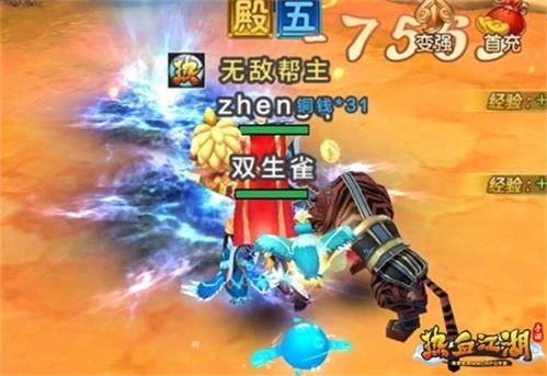 热血江湖手游版4