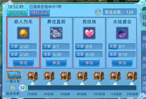 仙语奇缘快速升级指南2