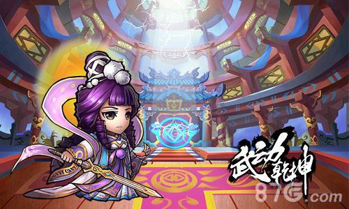 《武动乾坤》6大特色玩法宣传图5