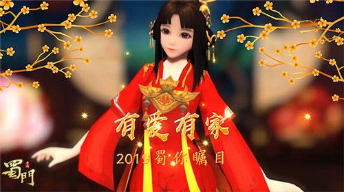 蜀门手游2