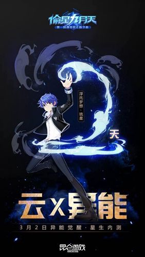 偷星九月天宣传图