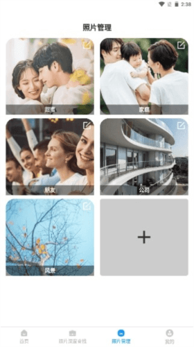 照片修复管家软件app