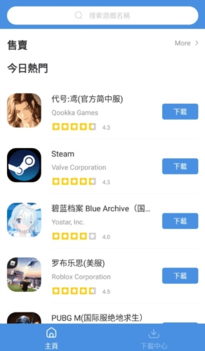 gamestoday国际版1