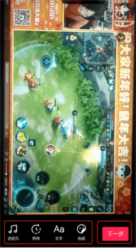 抖音怎么发布自己的作品3