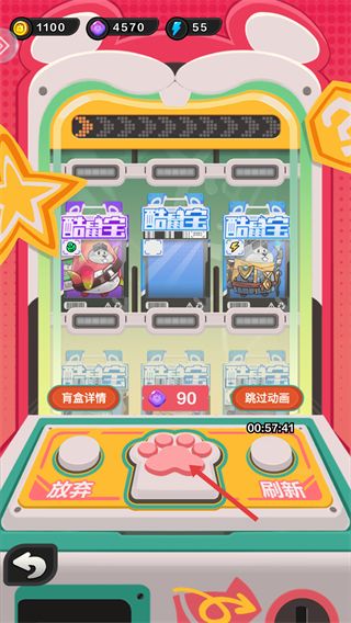 怎么抽取鼠宝配图2
