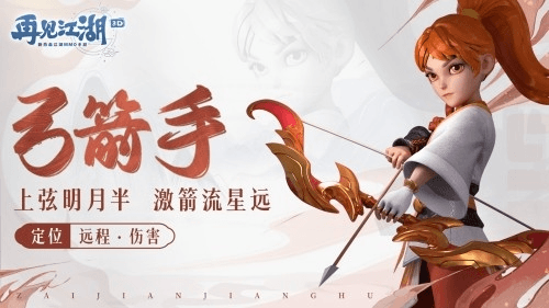 再见江湖4