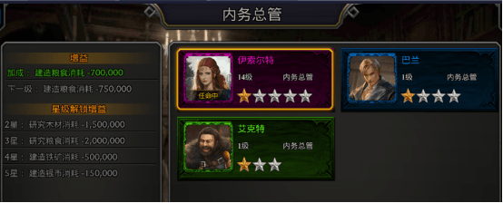 新手进阶之英雄篇配图9