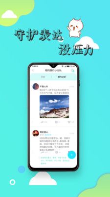 寸角app