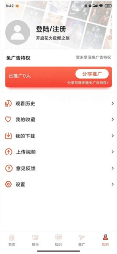 软件亮点配图1