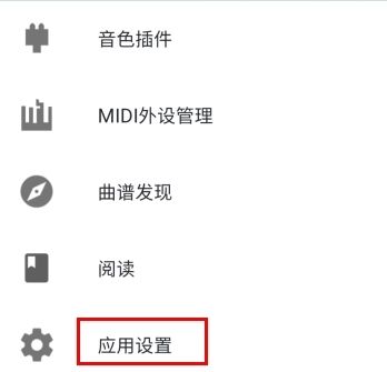 完美钢琴怎么调节拍器图片2