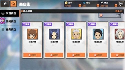 家庭教师手游动态头像获得方法