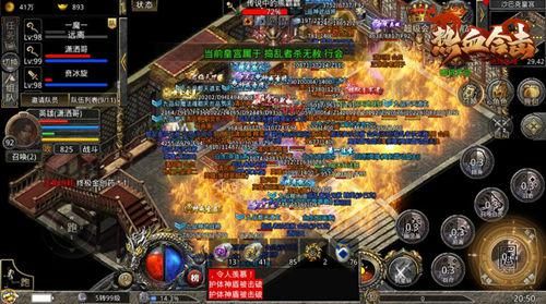 热血合击3