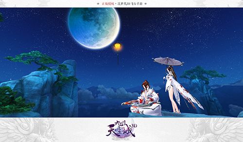 九州天空城3D宣传图5