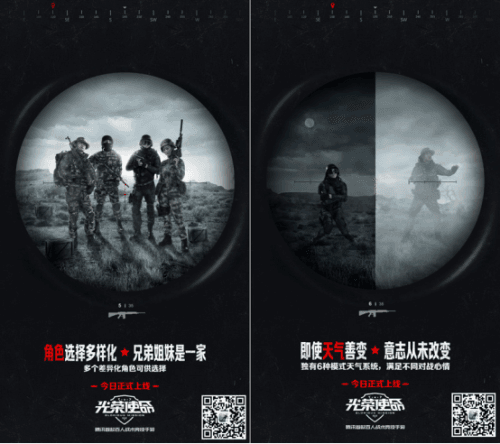光荣使命4