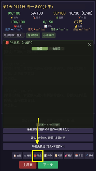 新手指南配图5