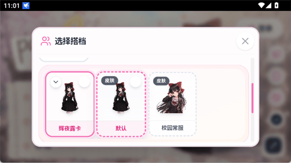 怎么加角色配图3