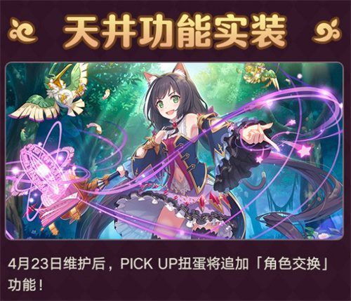 公主连结Re:Dive6
