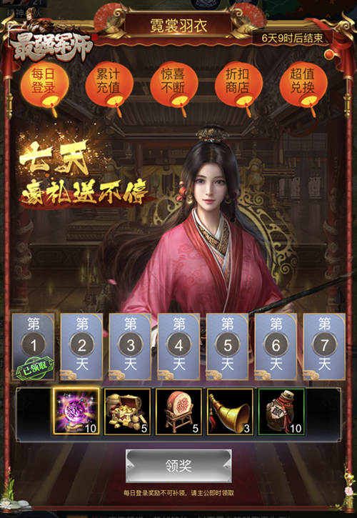 最强军师2