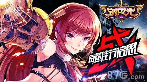 《守护之光》新春测试火爆5