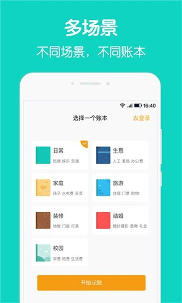 圈子账本app下载_圈子账本记账软件下载 v4.8.7官方版