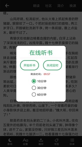 全民免费阅读小说app