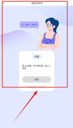怎么用配图4