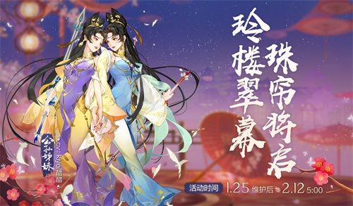 《剑网3:指尖江湖》公孙舞剑名动四方 全新侠客公孙姊妹人设揭晓 《剑网3:指尖江湖》公孙舞剑名动四方 全新侠客公孙姊妹人设揭晓