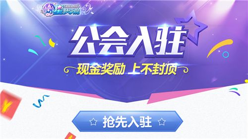 已有三个应援会领取到丰厚奖金