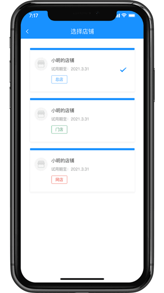 银响力零售app下载_银响力零售app最新版本下载 v3.4.51安卓版