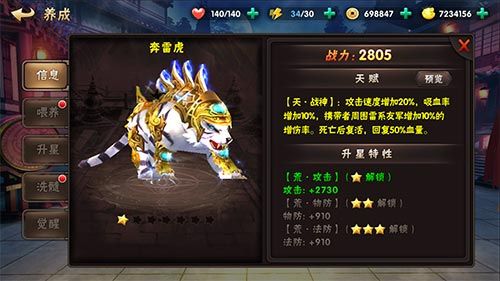 三国猛将传7