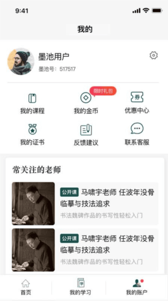软件内容配图1