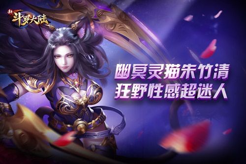 新斗罗大陆2