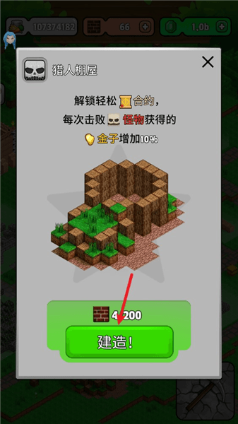 怎么创造建筑配图3