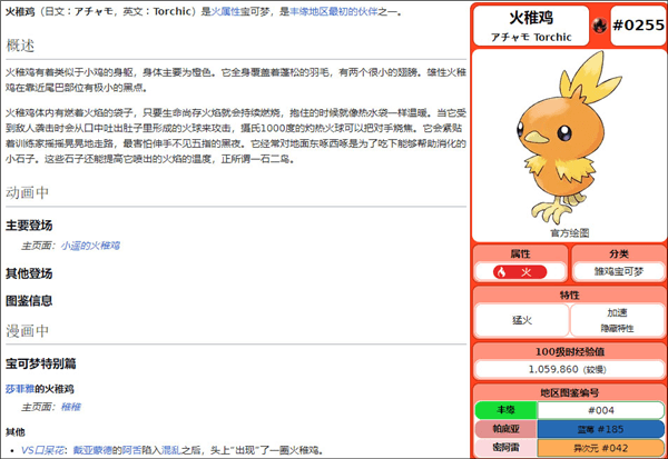开局选择攻略配图2