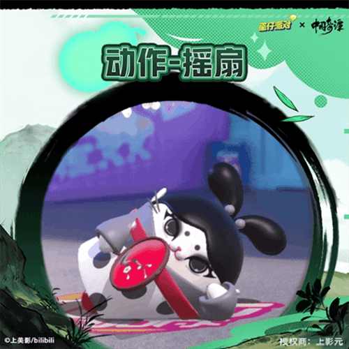 蛋仔派对12