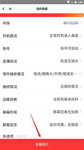 拍拍10
