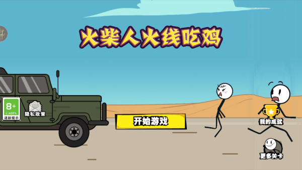 新手攻略配图3