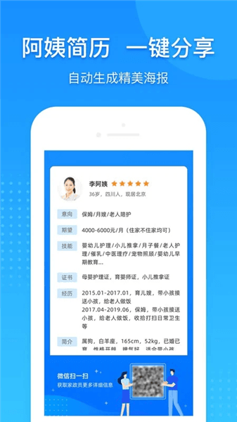 勤店通app宣传图