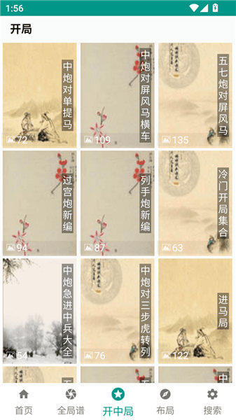 使用教程配图3