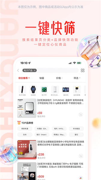 羊小咩app宣传图