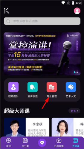 一刻talks怎么报名课程2