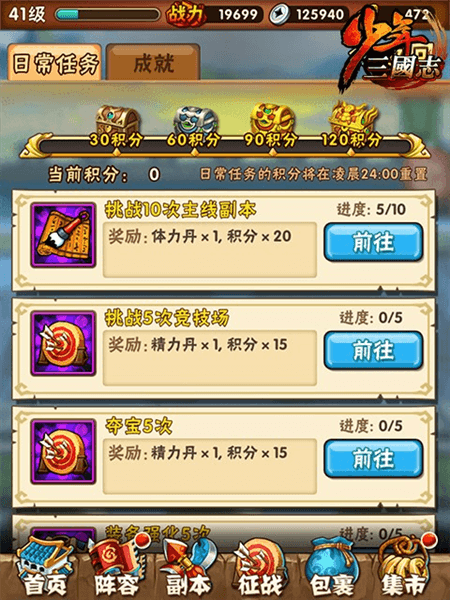 怎么玩配图5