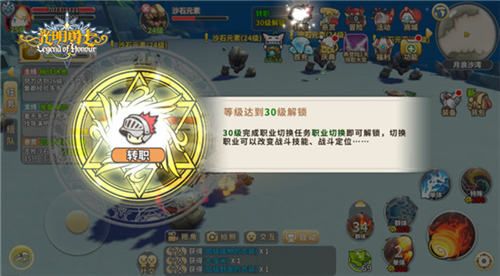 光明勇士2