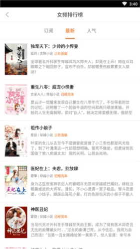乐读书城app最新版软件优势