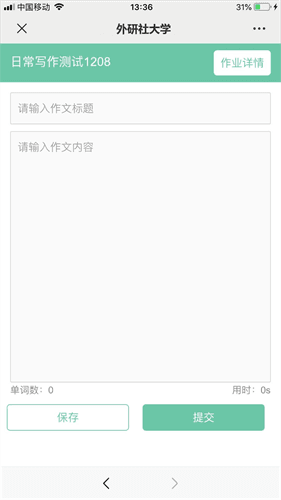 使用教程配图2