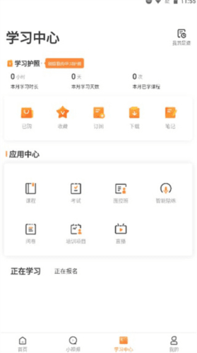 深i学最新版操作流程3